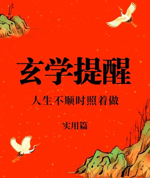 处在人生不顺的时候照着做1．家里不要放太多假的东西，比如假花、假草、人偶等。