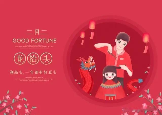 二月二别只知道剃头，老传统“1剃2供2吃”，做对了全家旺一整年。“二月二剃