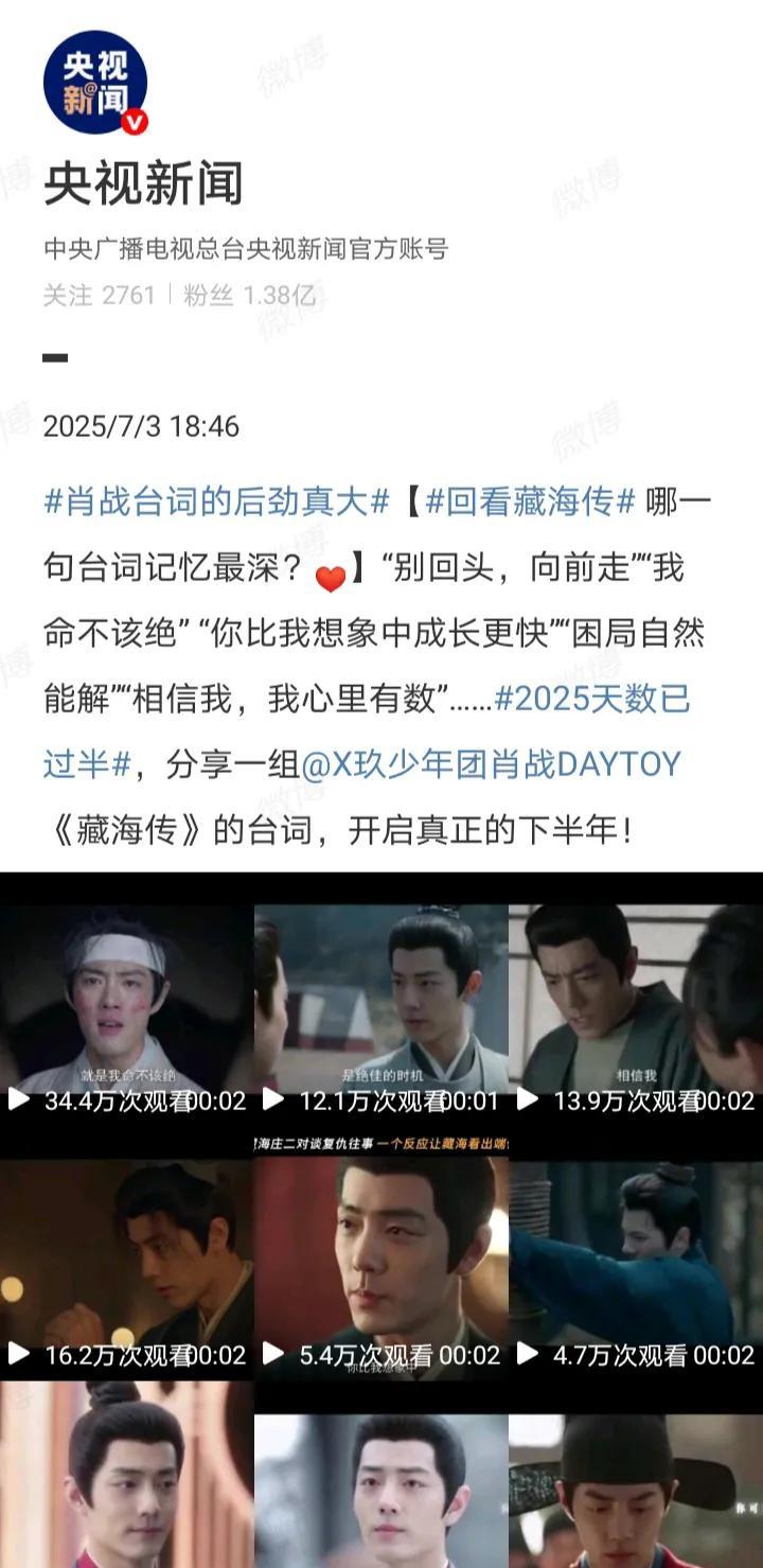 昨天这三大媒体带着肖战名字接连发出这九句话，不正是对黑水的回击吗？要是一个人