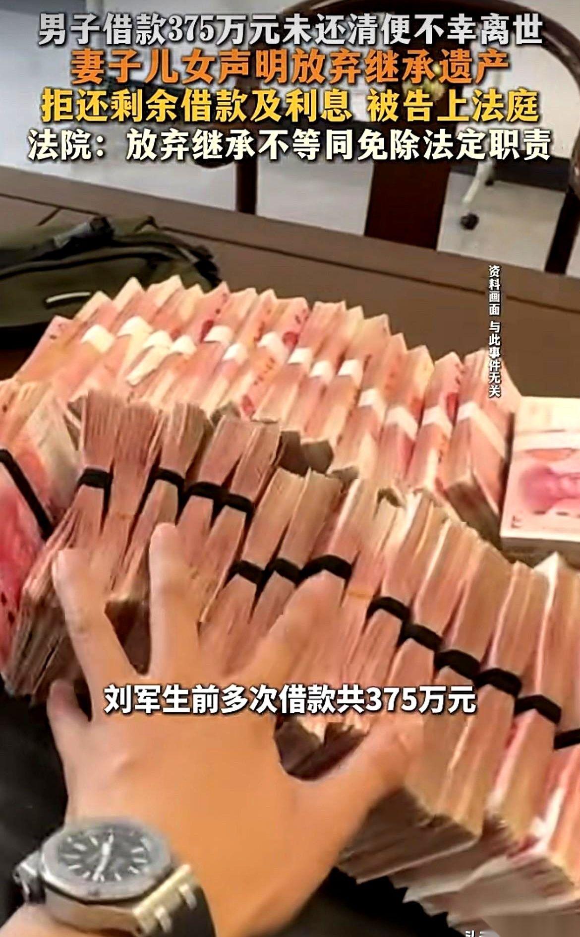 安徽的李华拿着诉状把去世朋友刘军的妻子、儿子和女儿告上了法庭，二审法院最终判定这