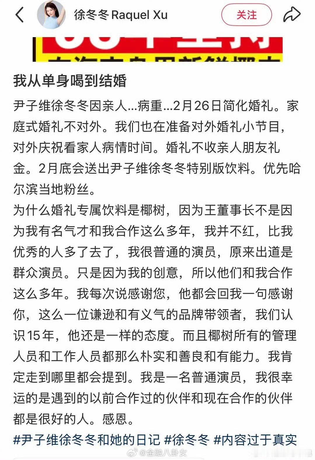 椰树代言人结婚，推出了限量版的婚宴版椰树椰汁：从单身喝到结婚