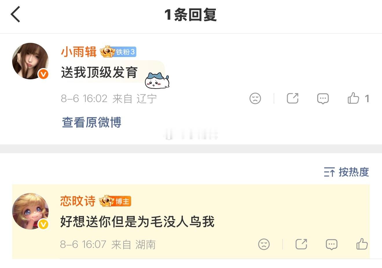 有爸爸….
