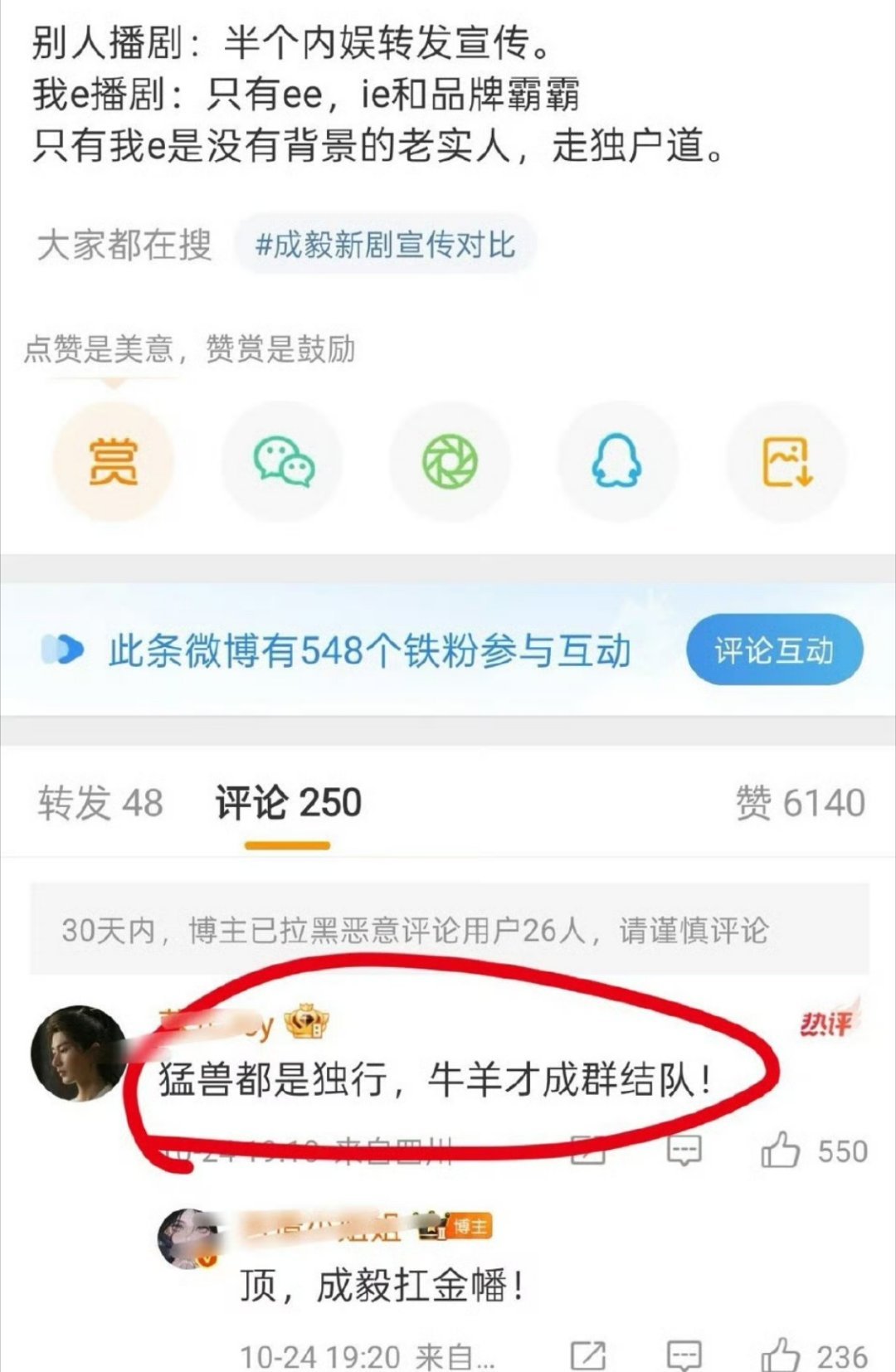 王牌部队也没少看……顾一野的名言是张口就来啊[笑着哭]​​​