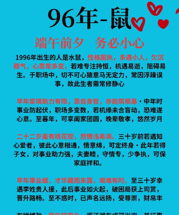 生肖鼠啊，其实挺复杂的。有些人觉得生肖鼠的人不讨喜，说他们自私自利，就像那种为了