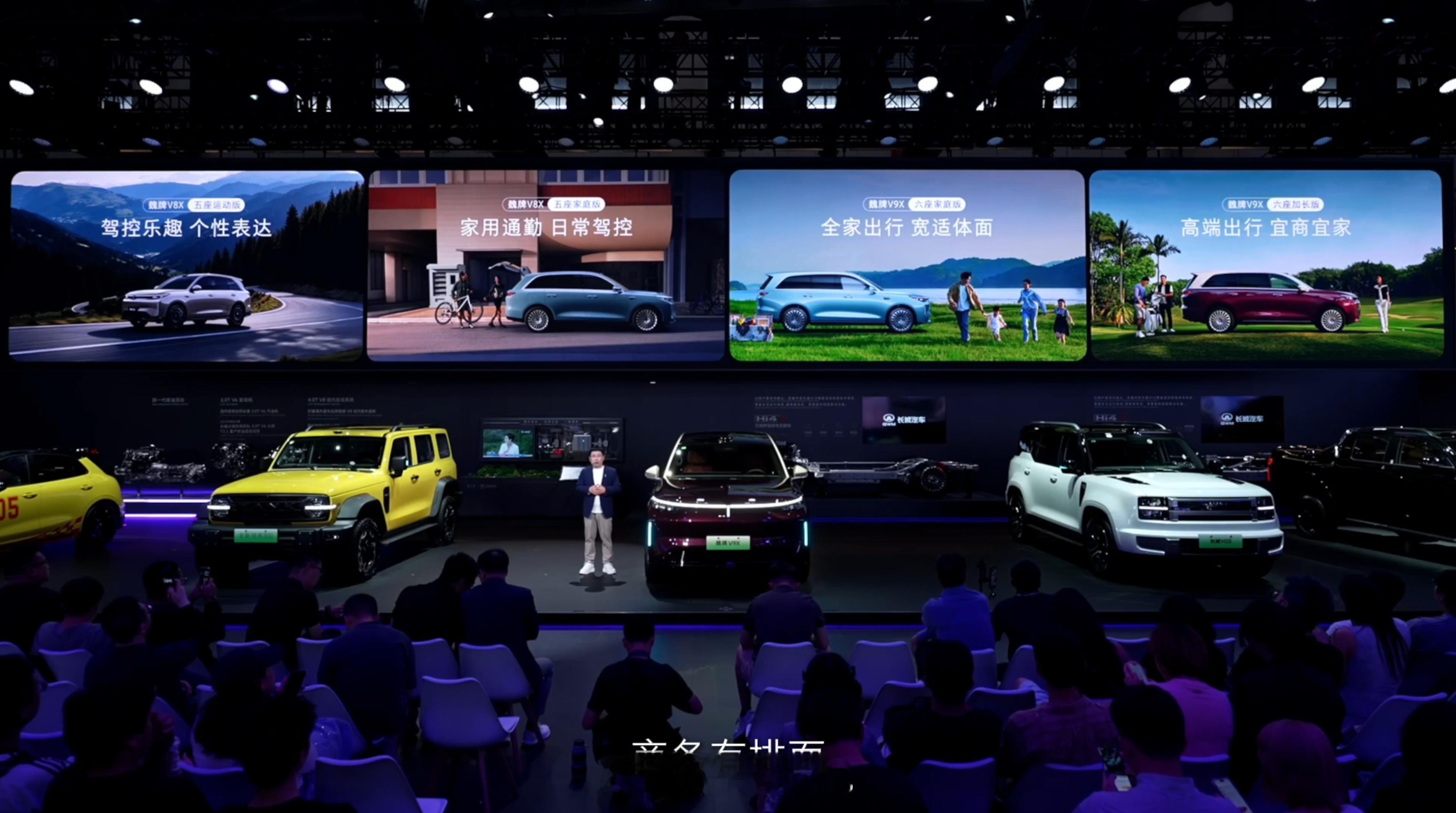 今年2026成都车展魏牌以魏你放心为主题参展，魏牌V8X、魏牌V9X