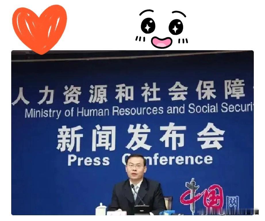人社部七月二十二日举行的新闻发布会已经全部结束。关于机关事业单位十年过渡期