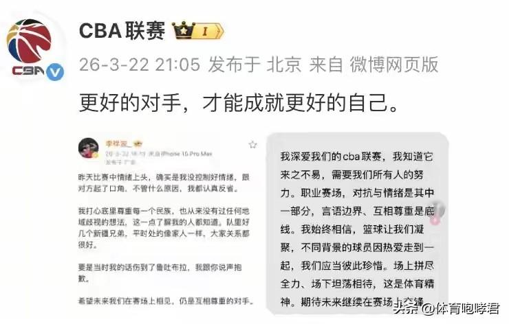 CBA联盟发声表态！随着李祥波低头道歉，再加上广州男篮不断劝和，CBA联盟终于