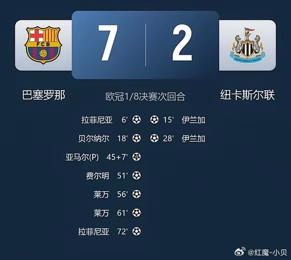 巴萨这招真妙！上半场让纽卡误以为诺坎普不过如此，敢对攻。结果托纳利受伤下场，纽卡
