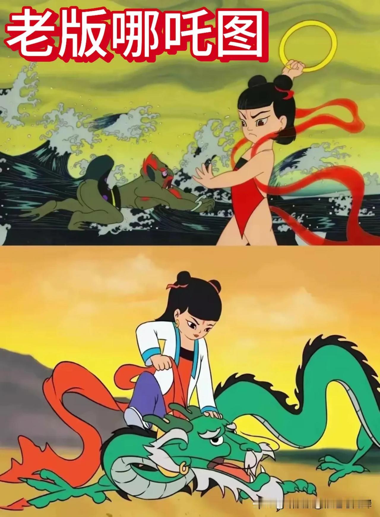 关于哪吒，为什么这么火？我看了以前的老版，那个哪吒，好看得多，无论形象，衣饰搭
