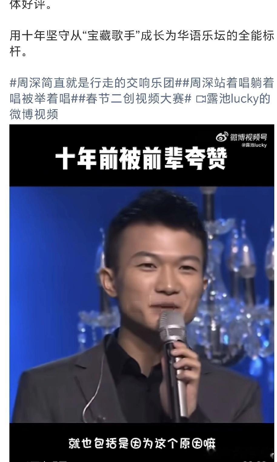 周深登上了香港新闻封面哎他现在应该是内地最年轻的四大洲巡演歌手，确实是跟十年前的
