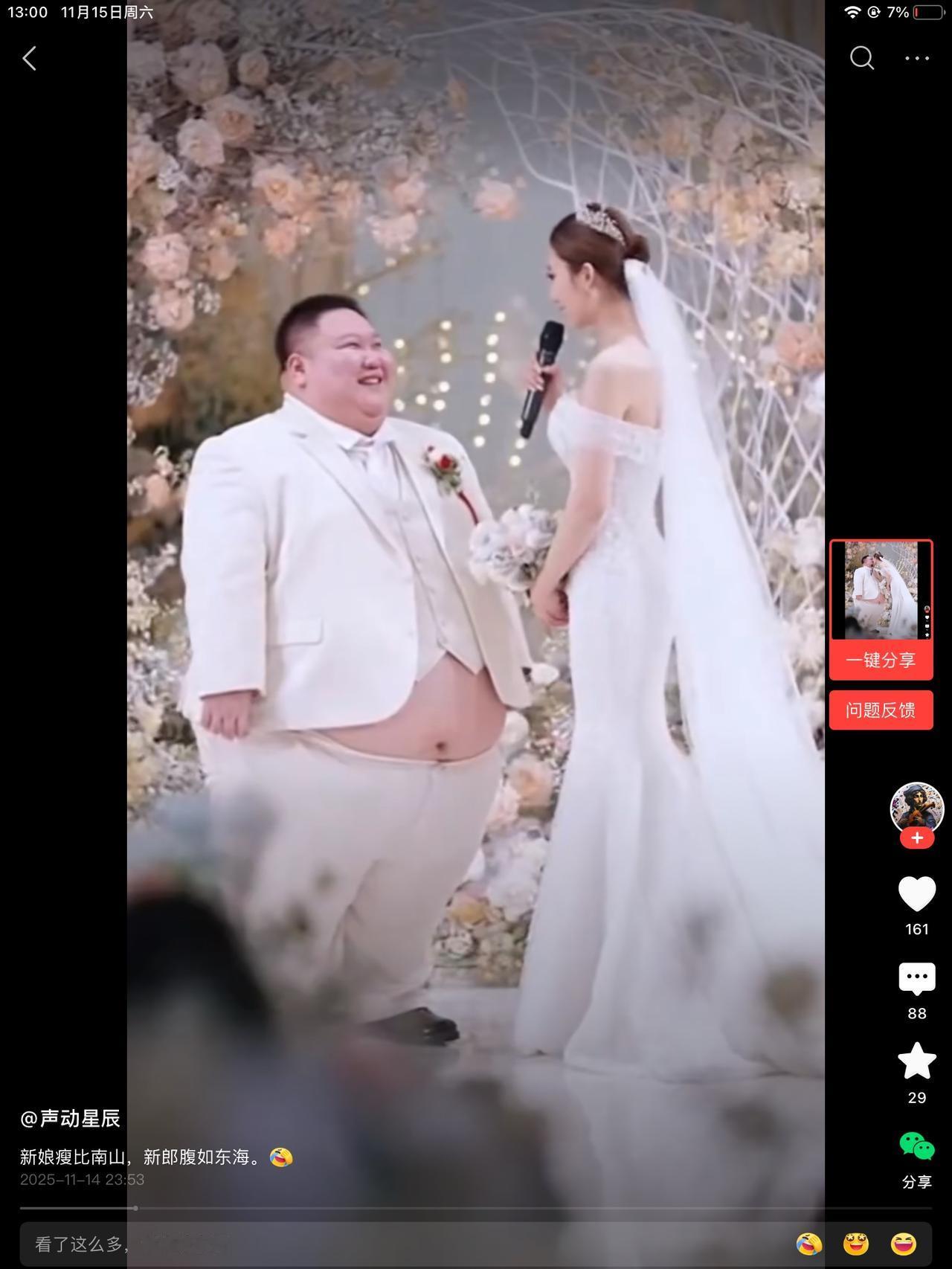 两千万的红包，➕一个400多斤的男人。你，嫁不嫁？我一开始都怀疑这是Ai在博眼球