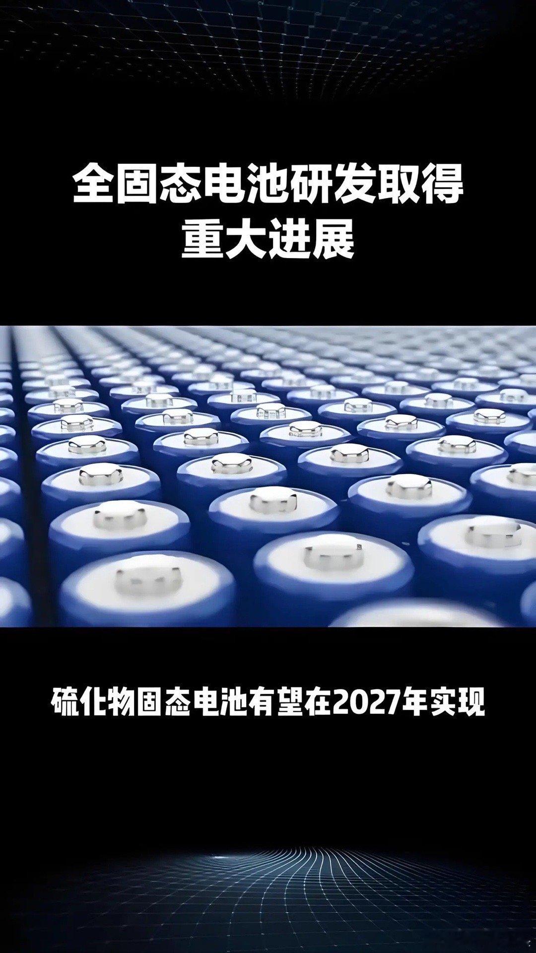 📈固态电池分化加剧！坚守这4大核心龙头（附逻辑解析）固态电池板块近期呈现“冰