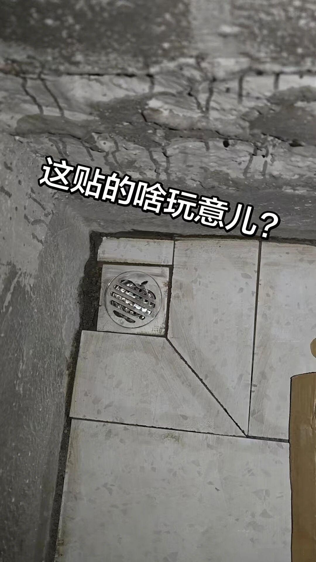 用了高大上的地漏又能怎么地？今天看到的，笑死我了。纵然用了“高大上”的地漏又