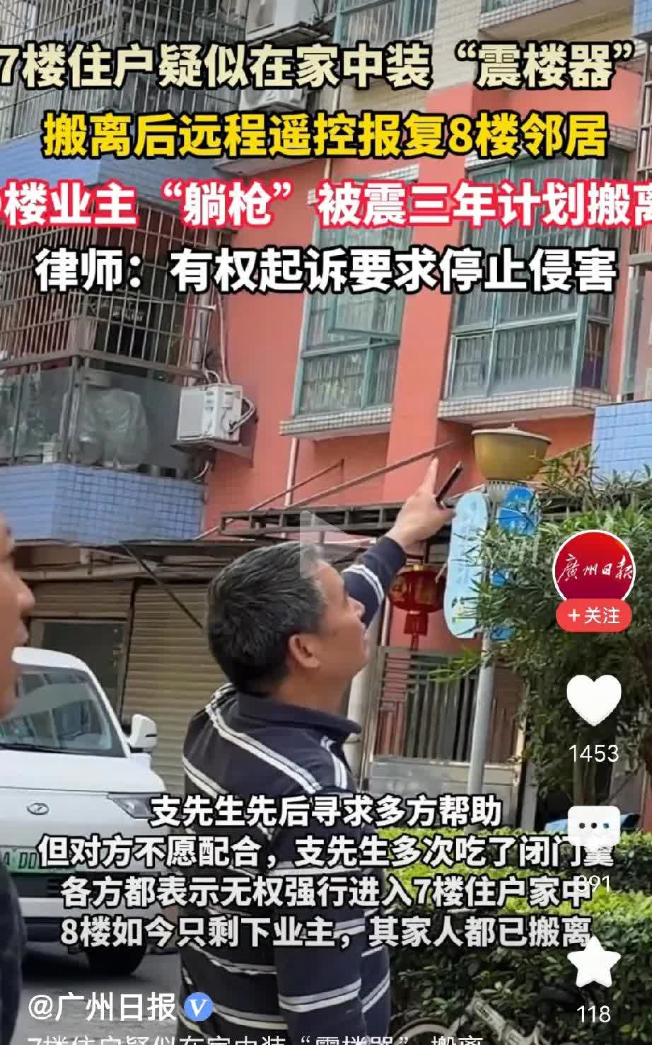 搬走都要远程控制报复8楼？杀敌一千自损八百，什么仇什么怨？估计真是被逼急了！