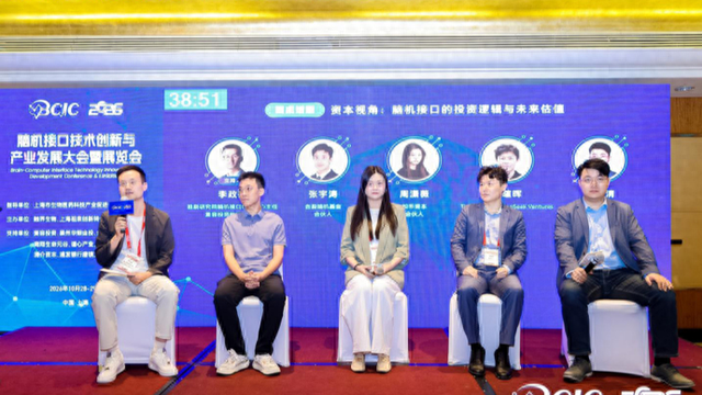 这一论坛透露: 脑机接口部分技术路线中美相差仅1年半, 但行业存结构性泡沫