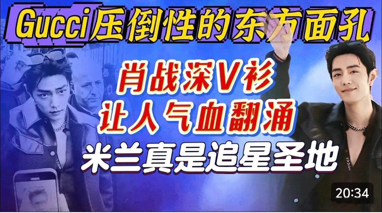 港媒报道肖战米兰之行港媒报道肖战米兰之行的标题港媒报道肖战米兰之行的标