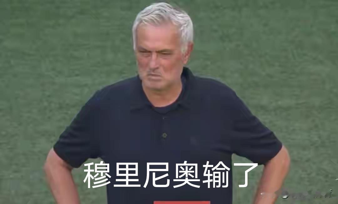 告诉皇马球迷一个不幸的消息:皇马输了，穆帅完了。今夜皇马1:2输给了铁血马竞