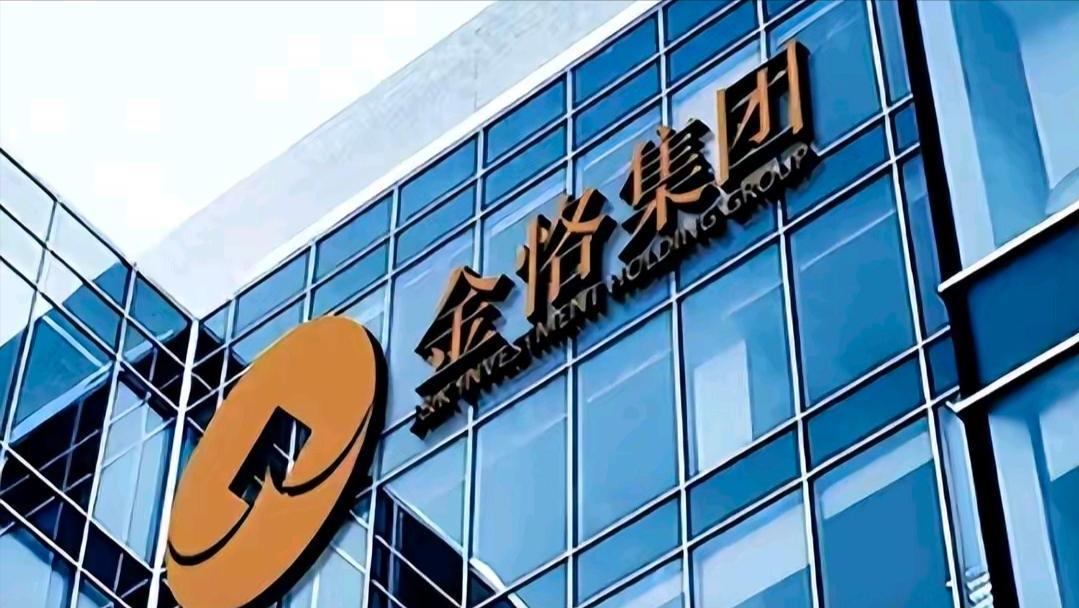 金恪集团骗局的背后隐藏着多少真相？这场骗局涉案超百亿，坑了上万老人。涉嫌