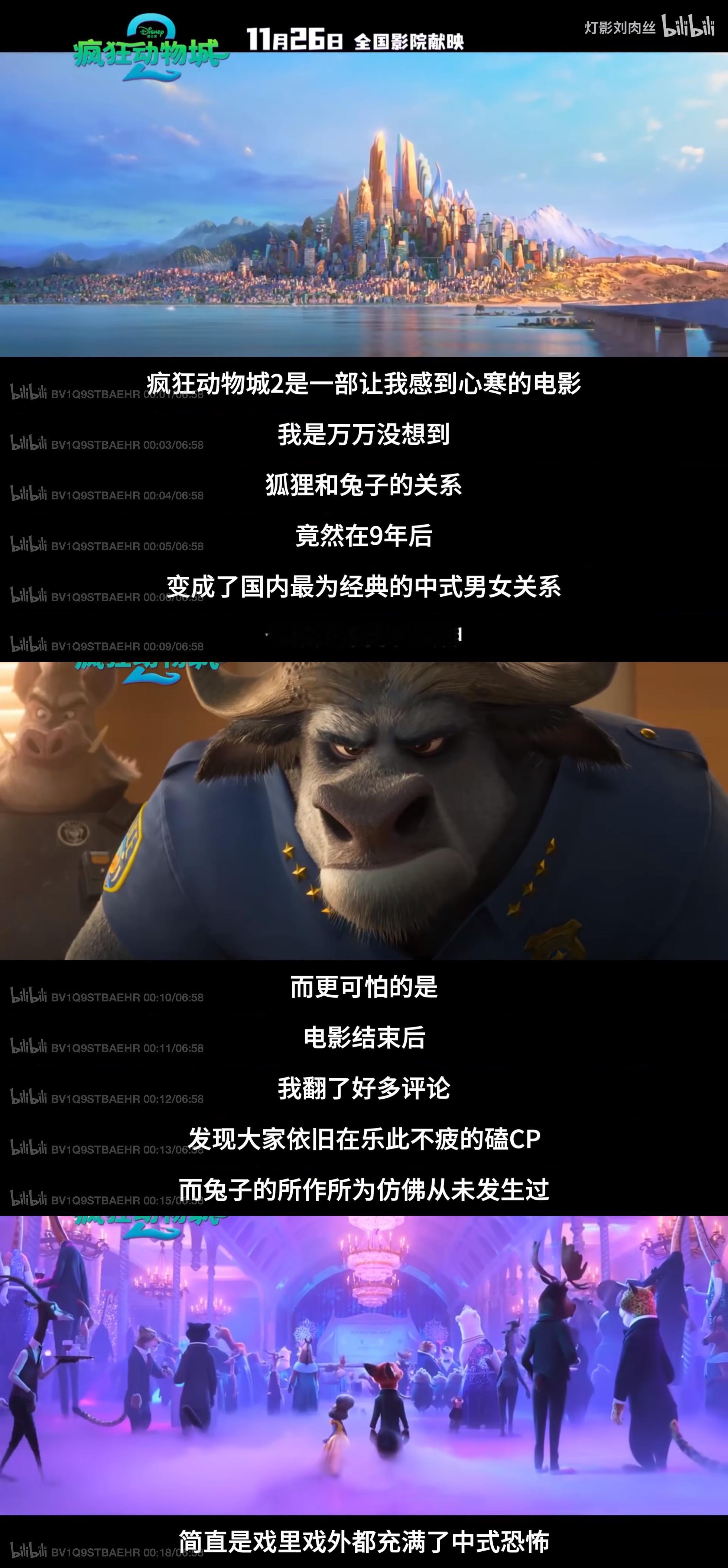 这个批判疯狂动物城的视频我真笑炸了论如何几分钟之类暴露自己文盲无知自卑自负rac