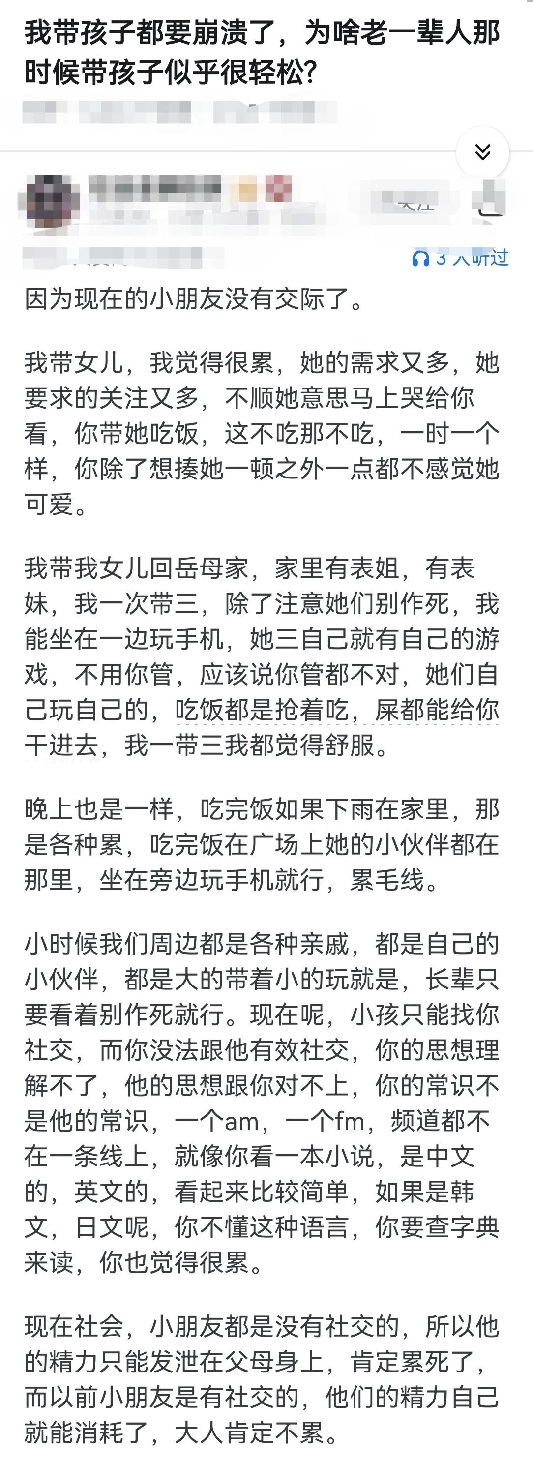 现在带一个孩子都累死了，为啥老一辈领几个孩子都没这么累？那个时候的小孩，管三顿