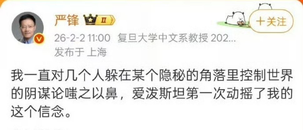 严锋教授也绷不住了