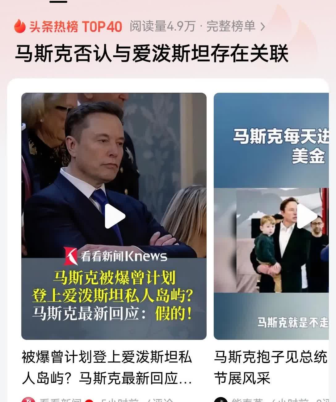 马斯克刚刚跟特朗普握手言和，脏水就兜头泼了过来！美国当地时间9月26号，多家