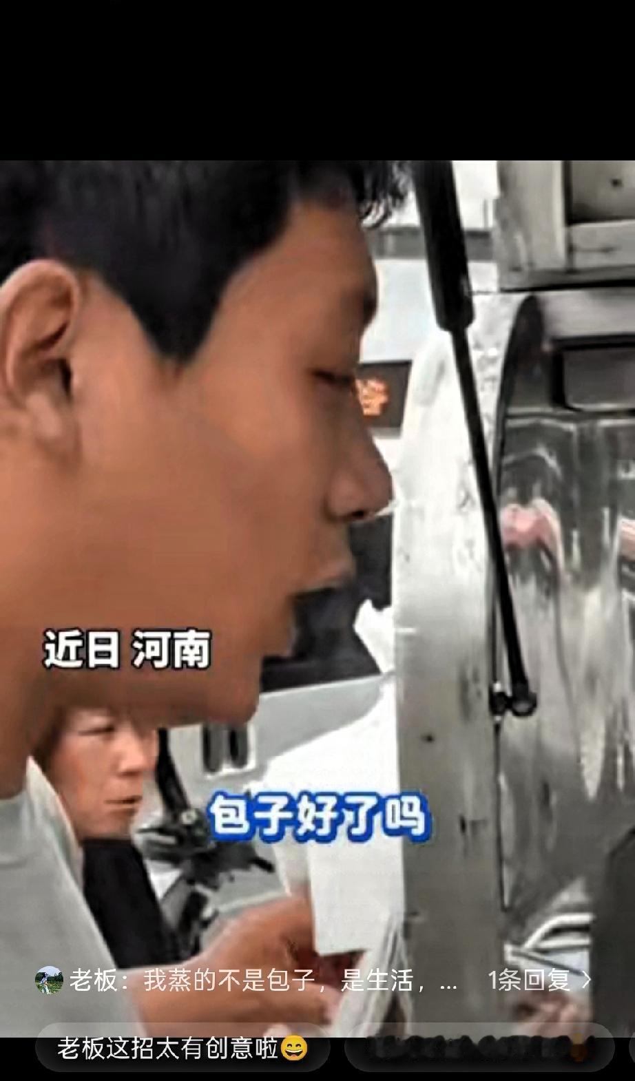 万万没有想到，河南一家包子店里，包子上了蒸笼好一会儿还没熟透，一位顾客等得着急，