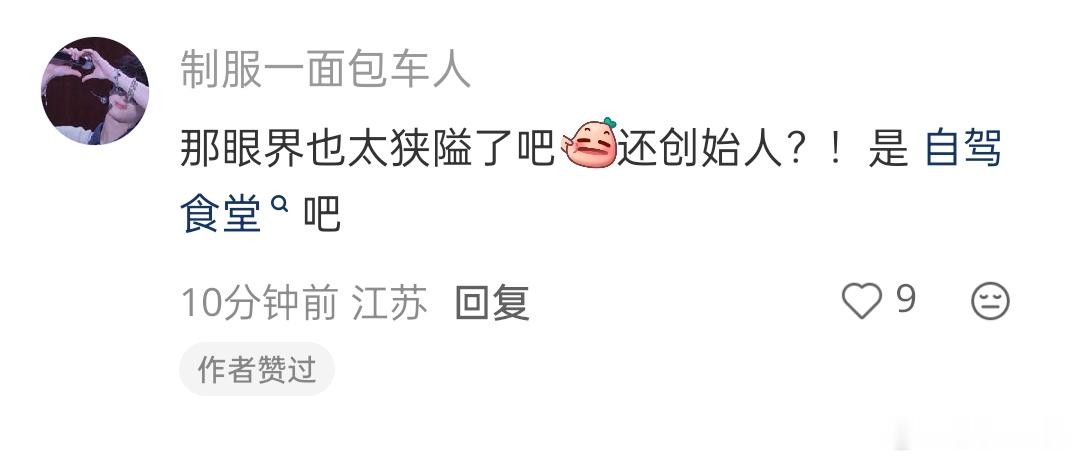 老板：我是男的。：你不考虑女性？ ​​​