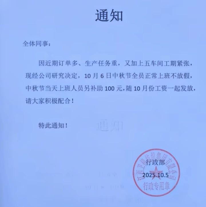现在纺织厂的生意那么好，有些纺织厂忙到中秋节都不放假。江西赣州的一家纺织厂由于订