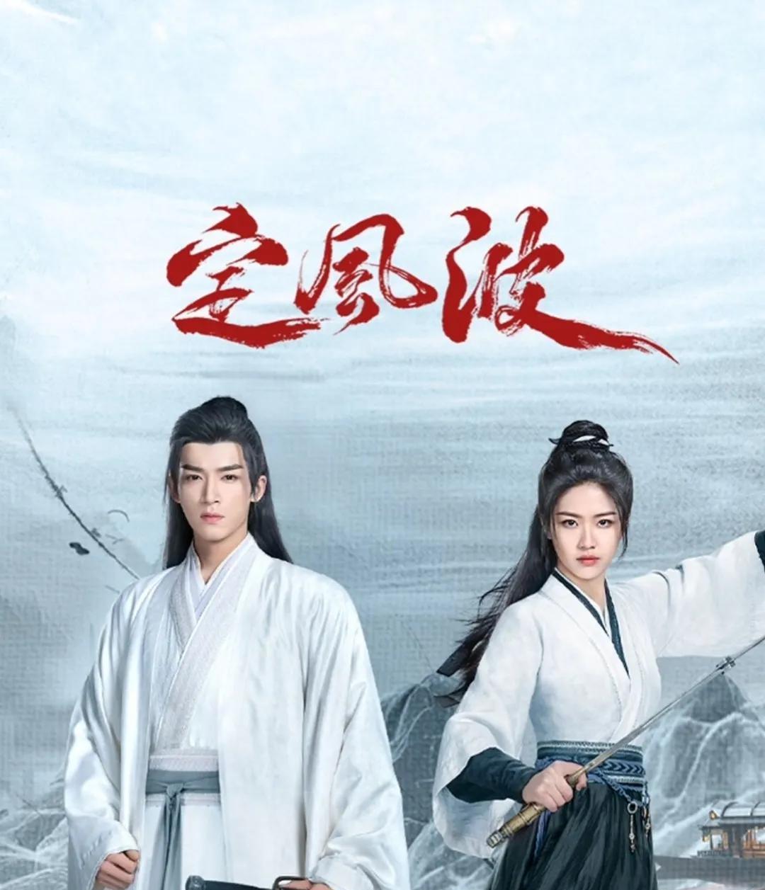 我才发现《定风波》的女主，原来是向涵之。本来对这剧不感兴趣的，但看到是她演