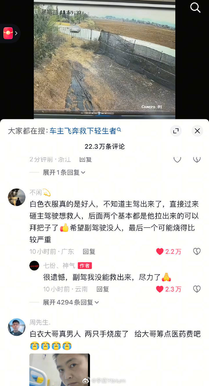 这个起火速度太快了。即使是机械门把手，大概率也是来不及的。好心路人大哥破窗也没用
