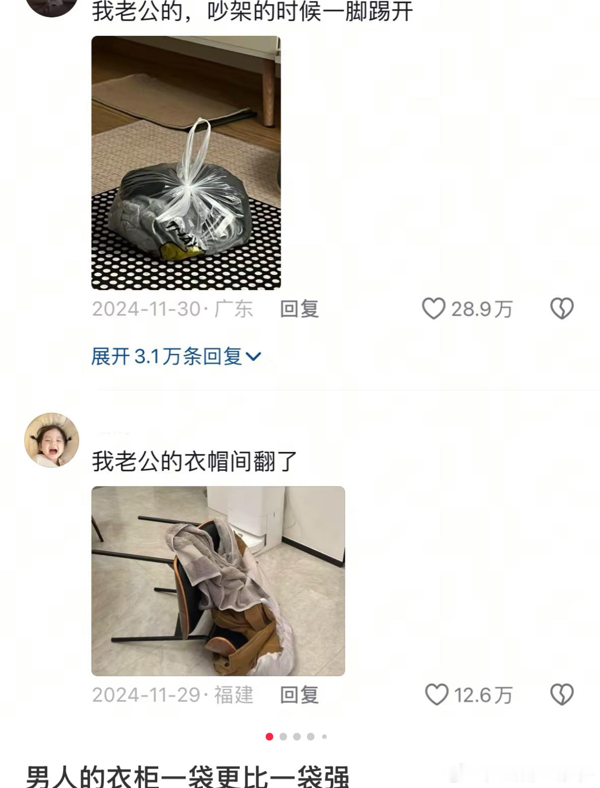 男人的衣柜还真是朴实无华😳