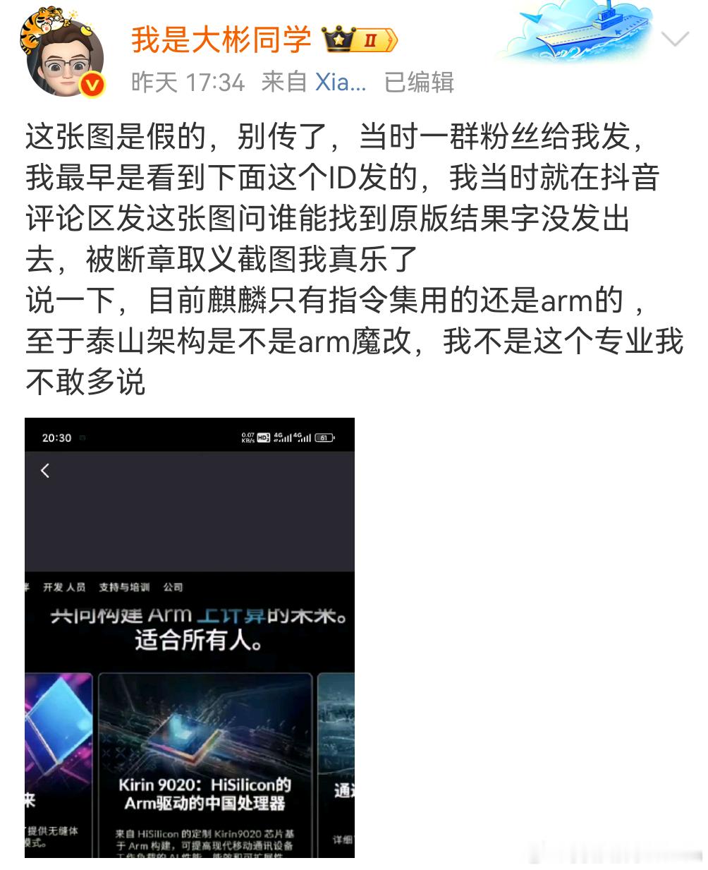 老贼，造谣就造谣，还文字没发出来……耍🐒是吧，三岁小孩也不信吧，但是他的粉丝确