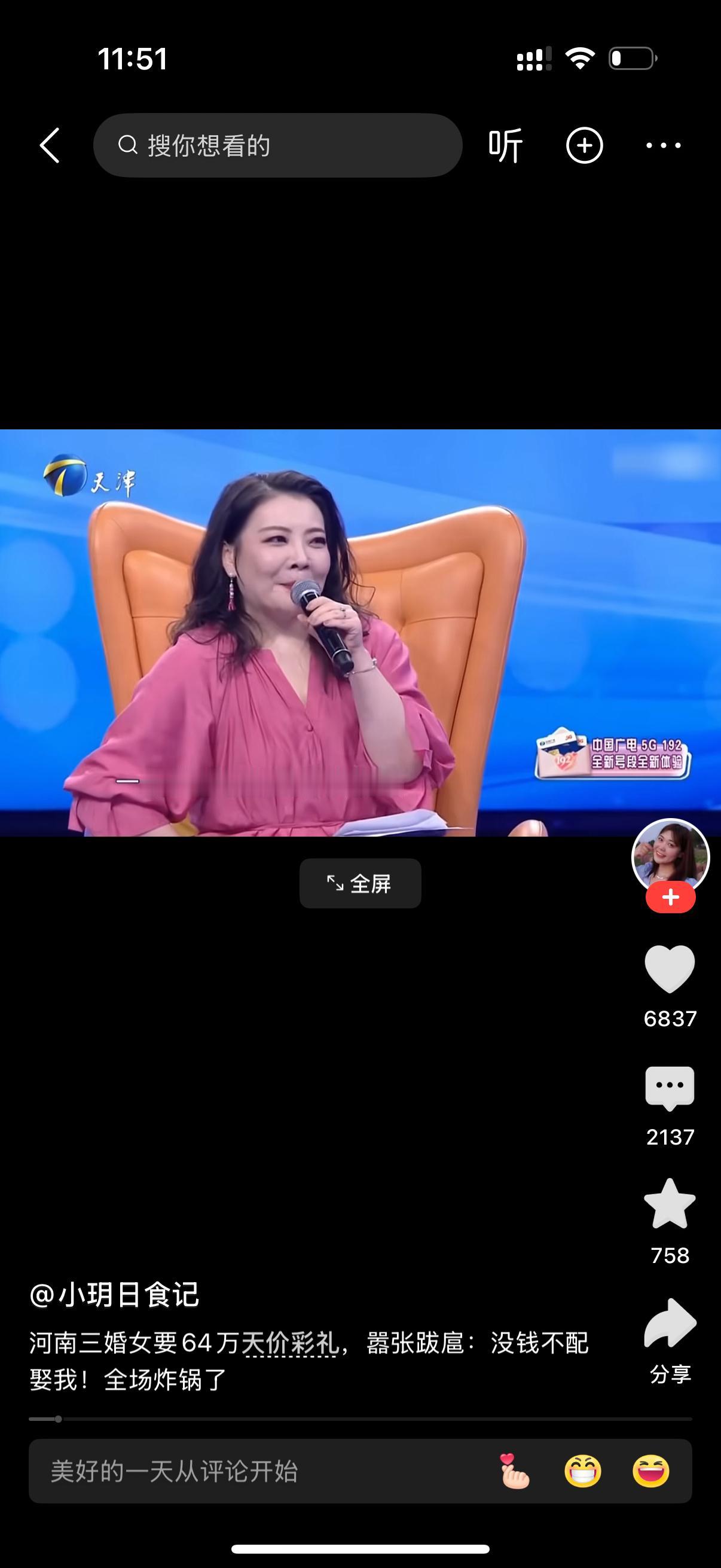 女人离过两次婚，男人为了追求她，放弃自己的工作，来到女人所在的城市。男人拿出28