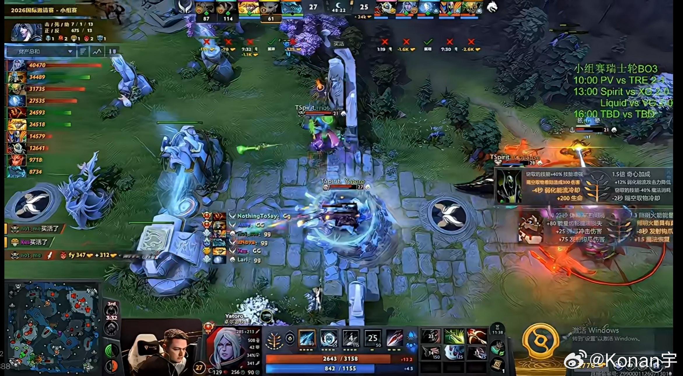 XG0-2不敌Spirit！三个中国队全输了dota2