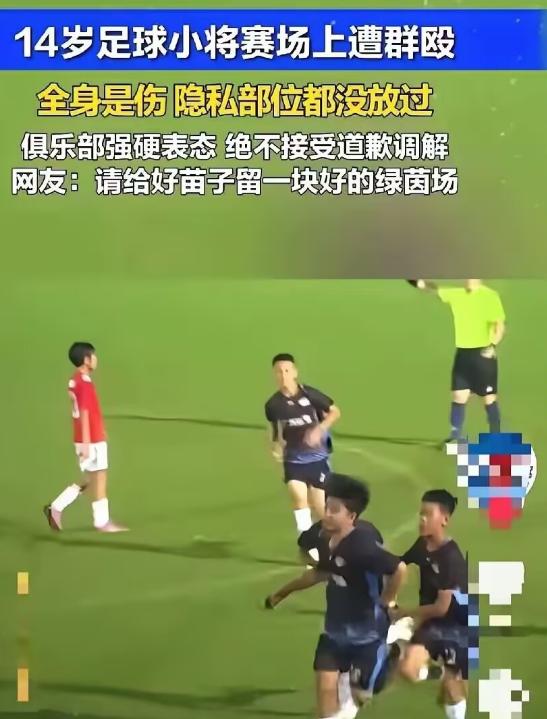 14岁的足球小将张皓烨，刚从意大利赢球回来，没倒在对手的铲球下，反倒在国内的交流