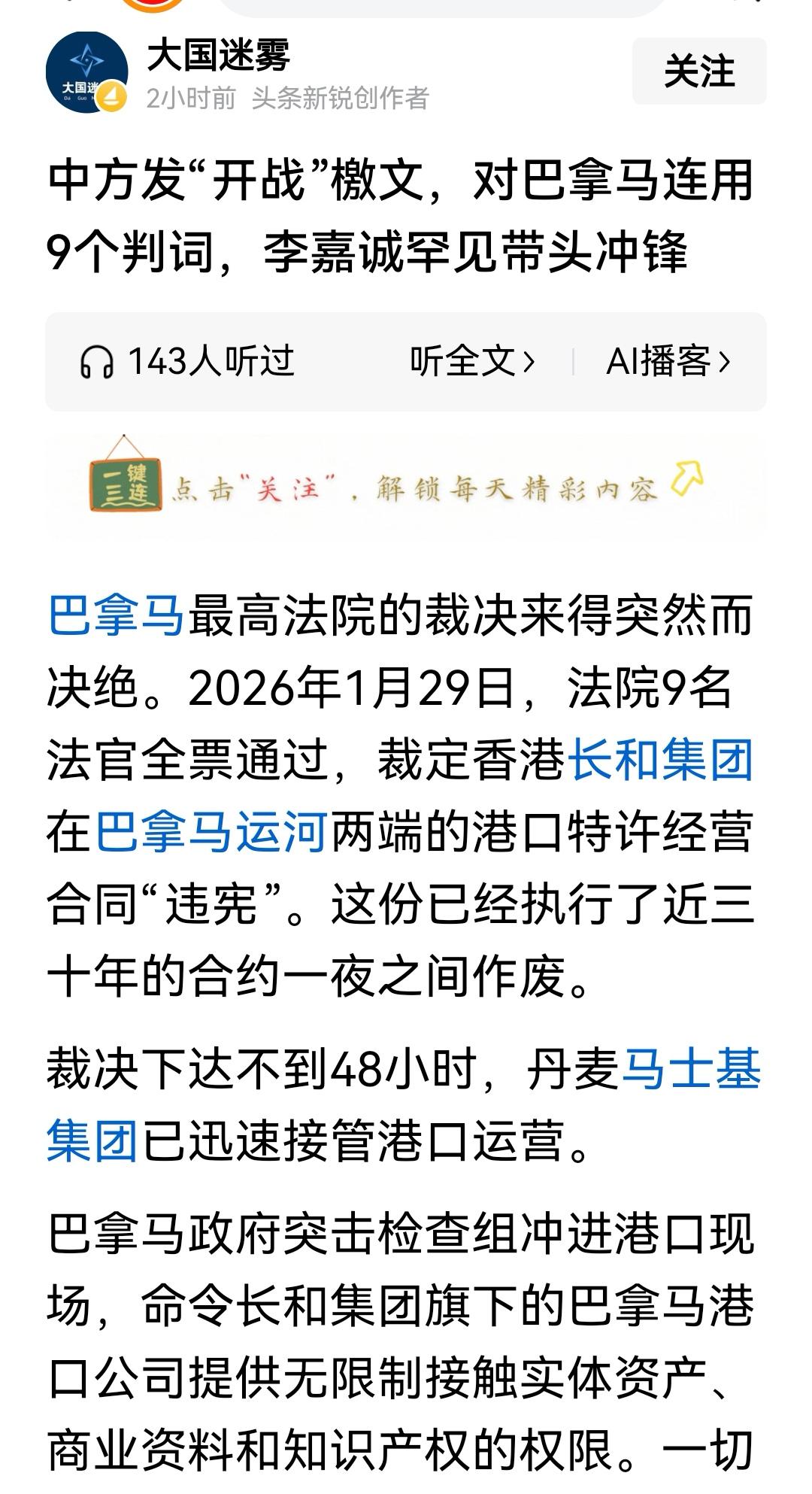 有祖国做后盾，老李加油！