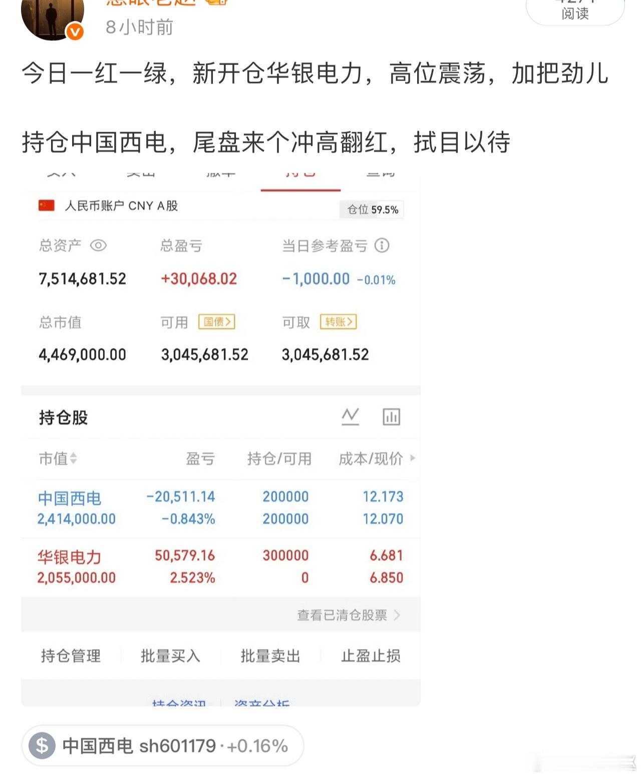 与预判的一模一样，认可这波操作的！点赞评论168