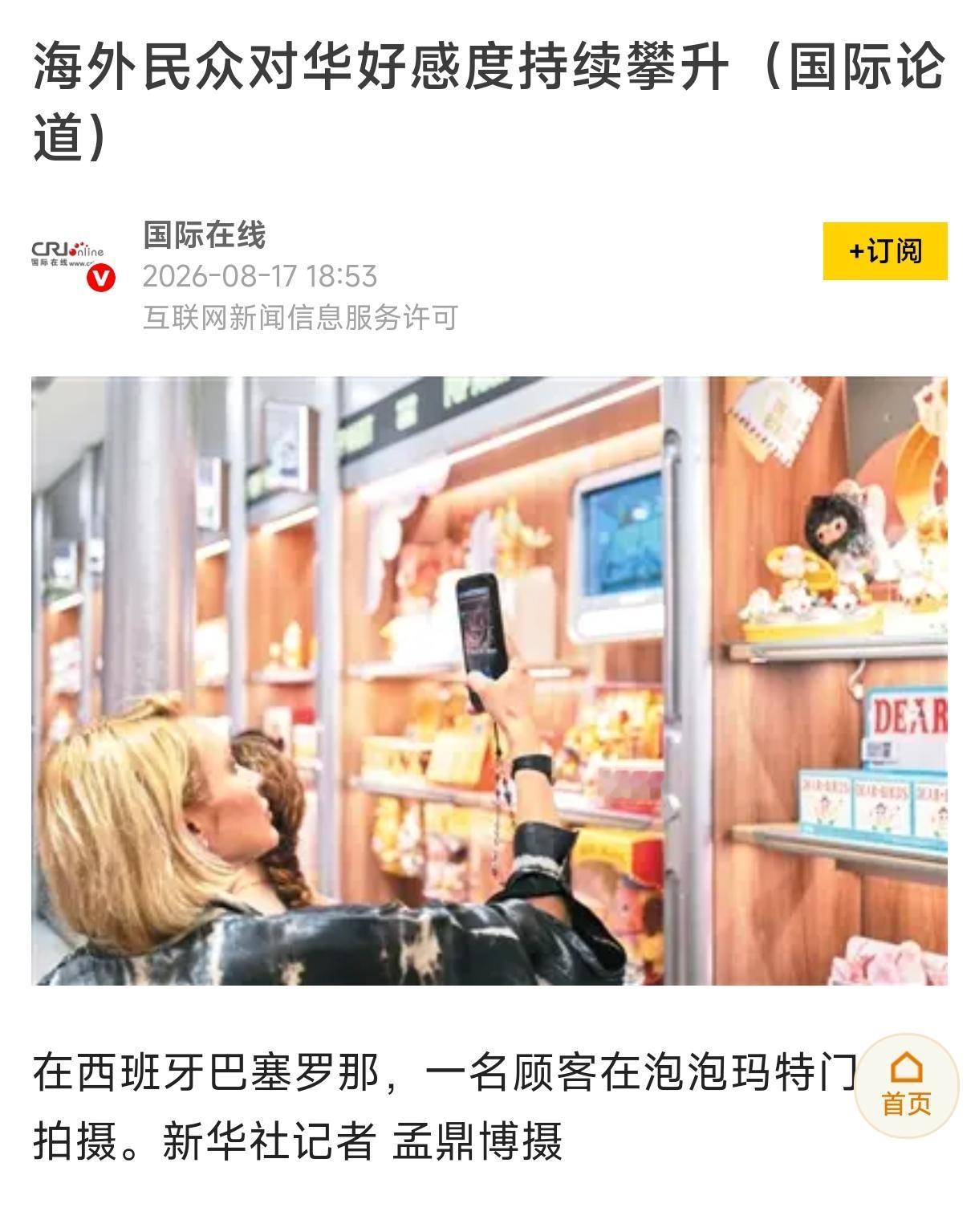海外国家政客和他们人民之间对话认识囧然不同，可能就是当今世界发展主要矛盾，即全球