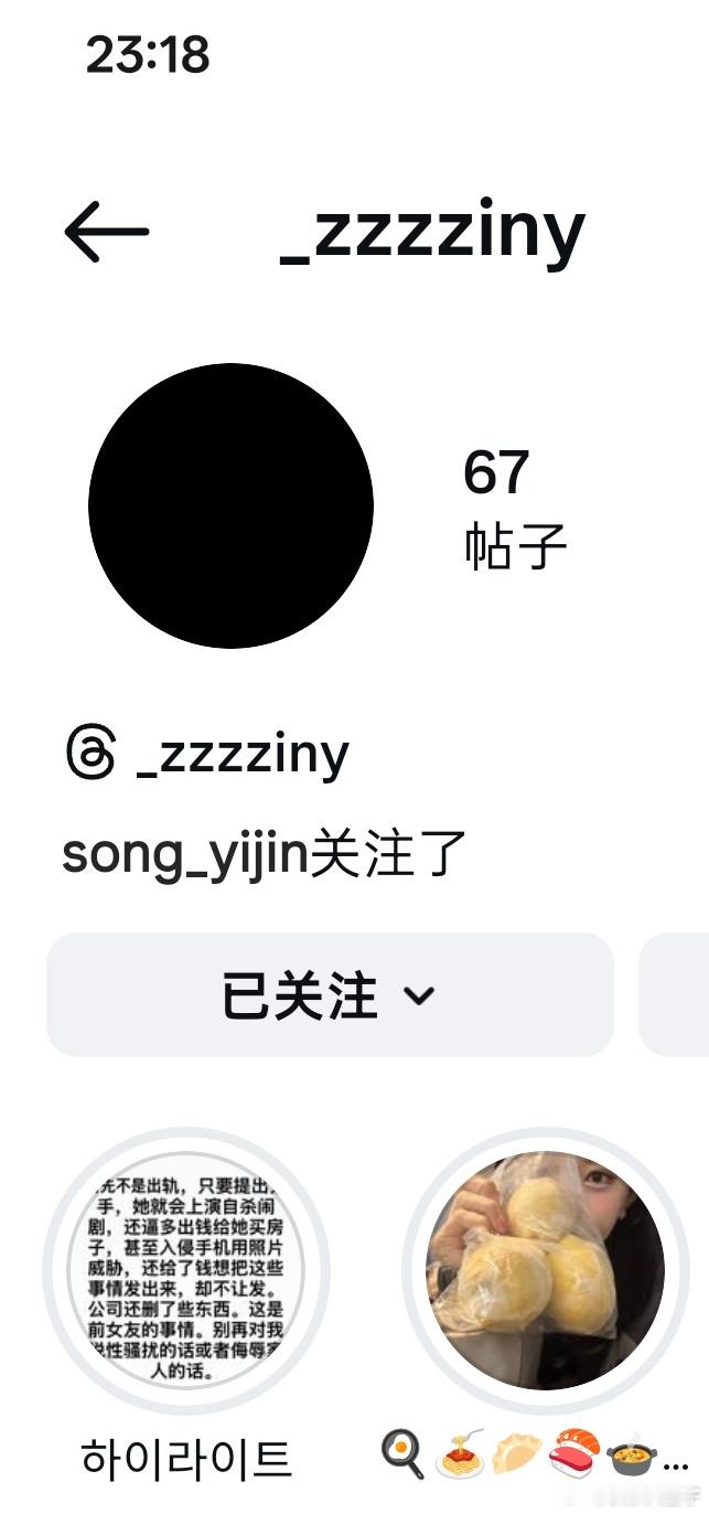 rookie新女友没删造谣帖28日23:18，Rookie道歉后的四个小时，嫂