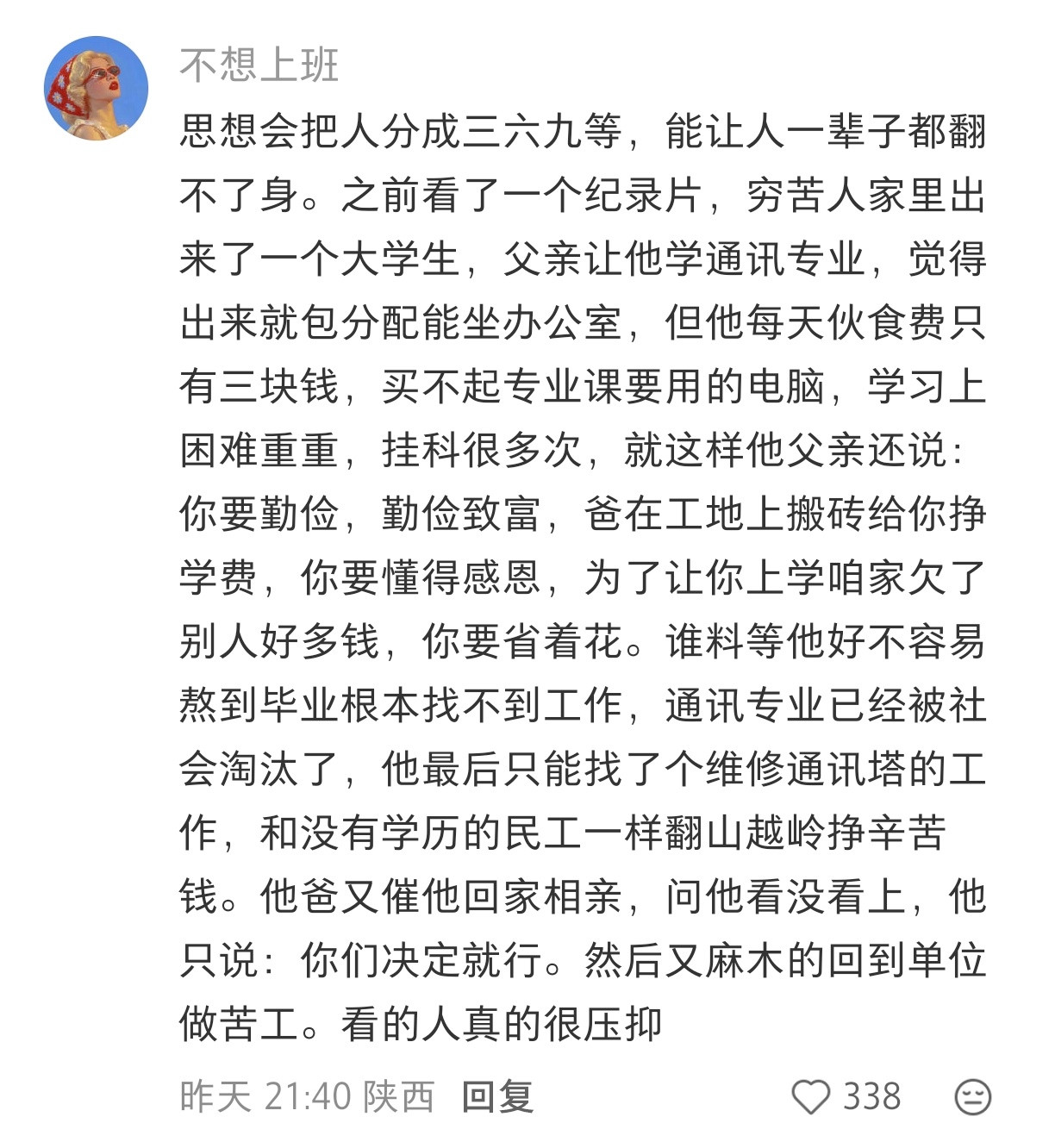 人给不出超出自己认知以外的建议