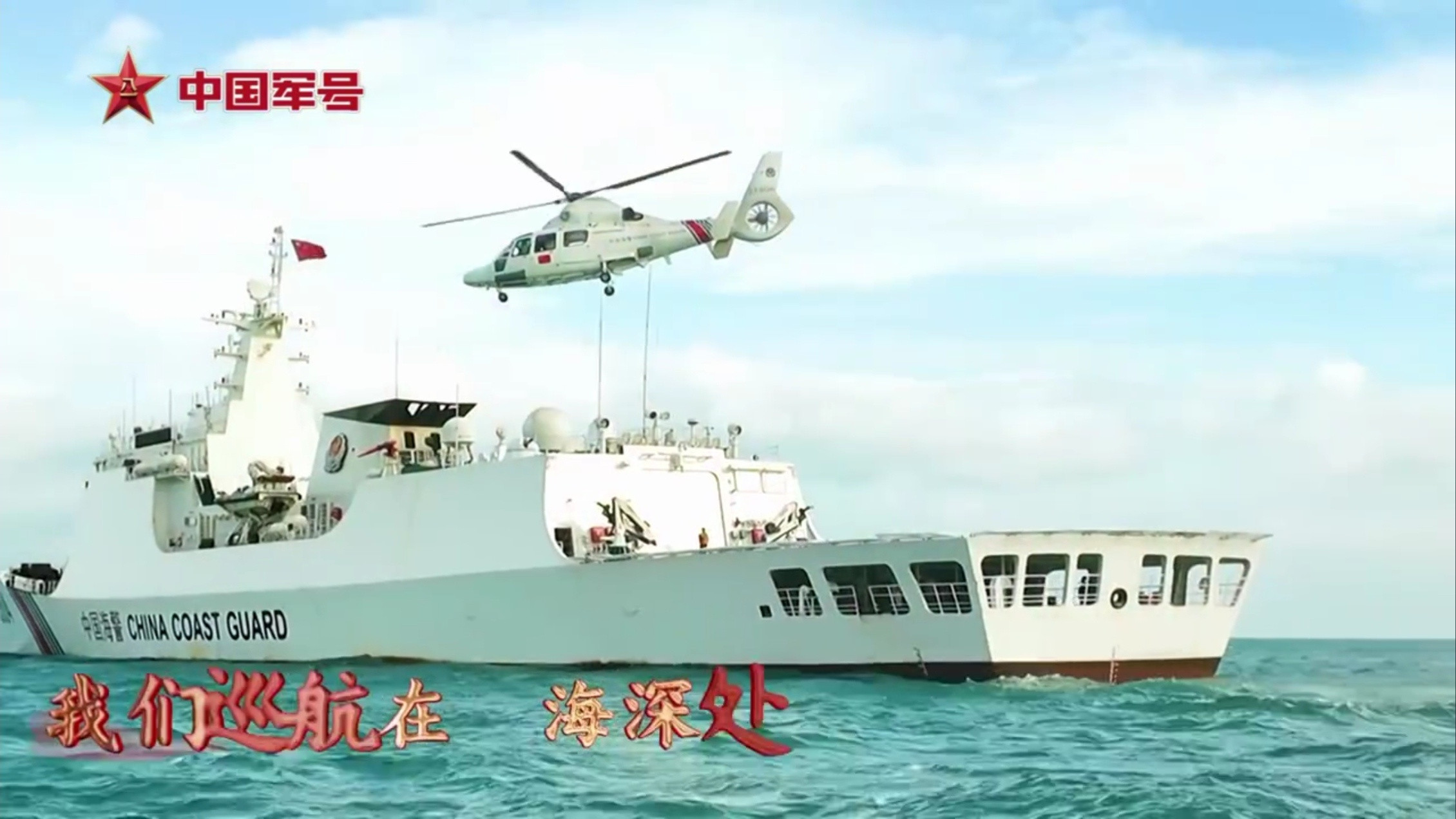 海警的公开报道还是以直9为主，直20还没官宣。​​​