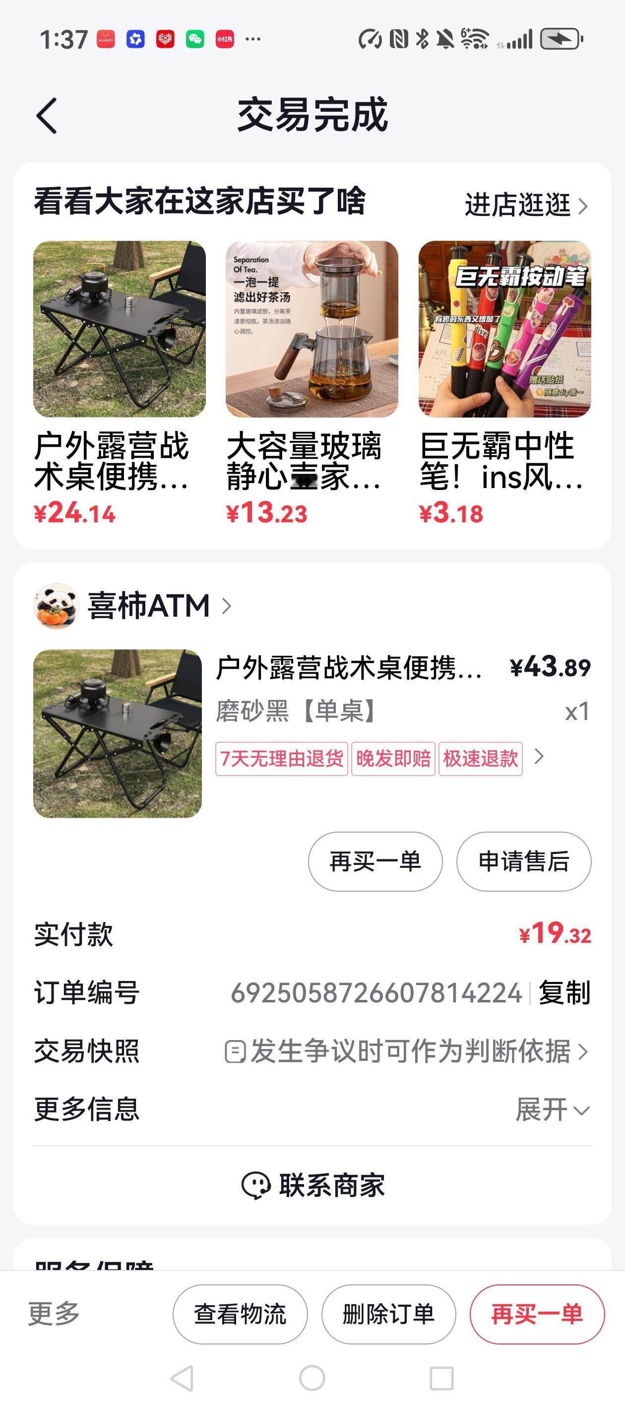 这张截图是我从一个营销账号短视频上截下来的，这个账号是专门卖户外折叠桌子的，一看