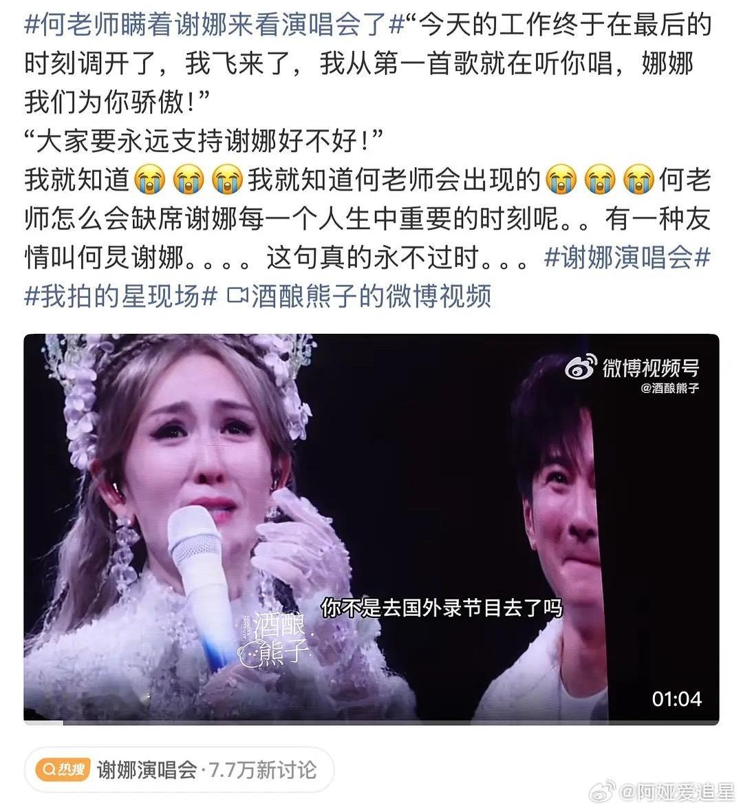 何炅谢娜的感情浓度好高，何老师直接两手准备“今天的工作终于在最后的时刻调开了，我