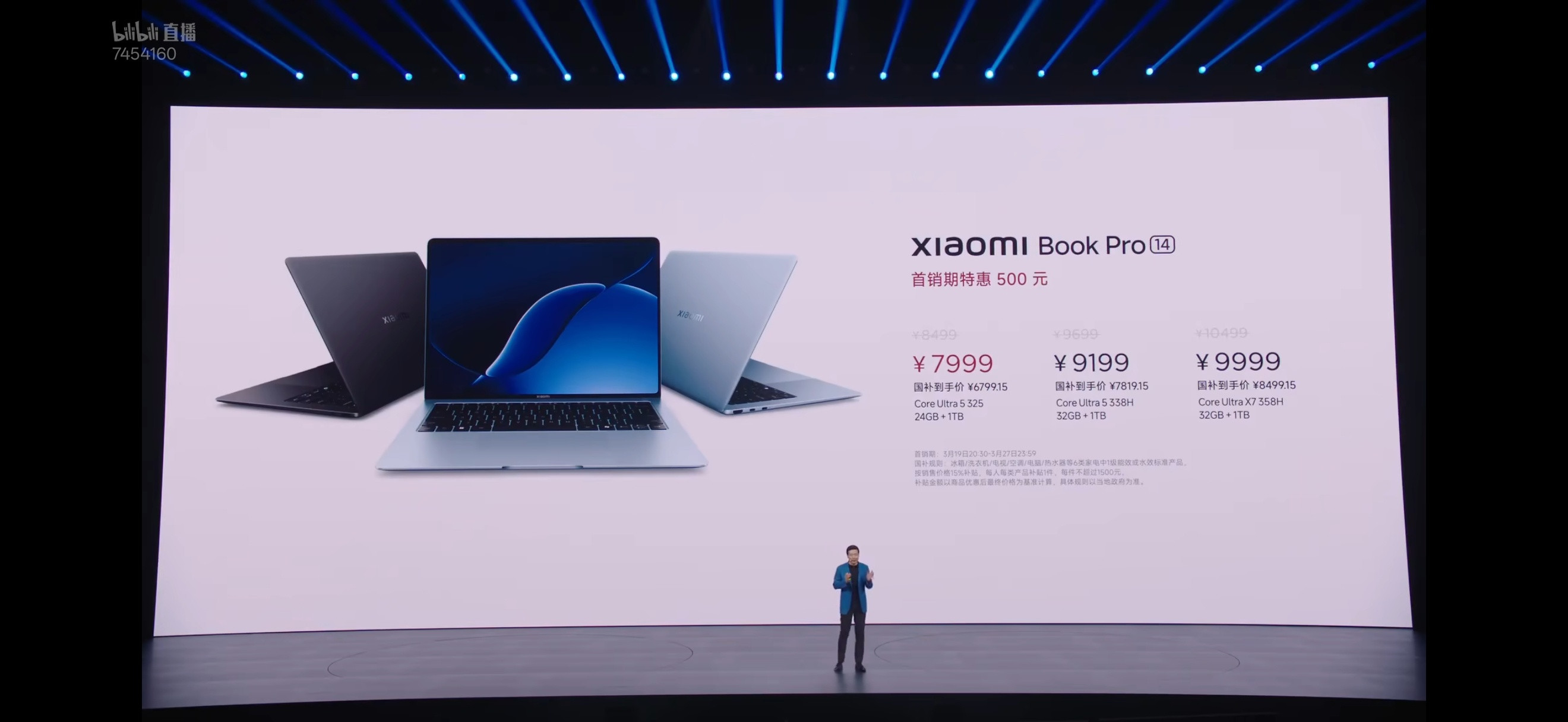 小米笔记本价格公布的时候现场安静得像图书馆说「优惠500」才有一点呼声