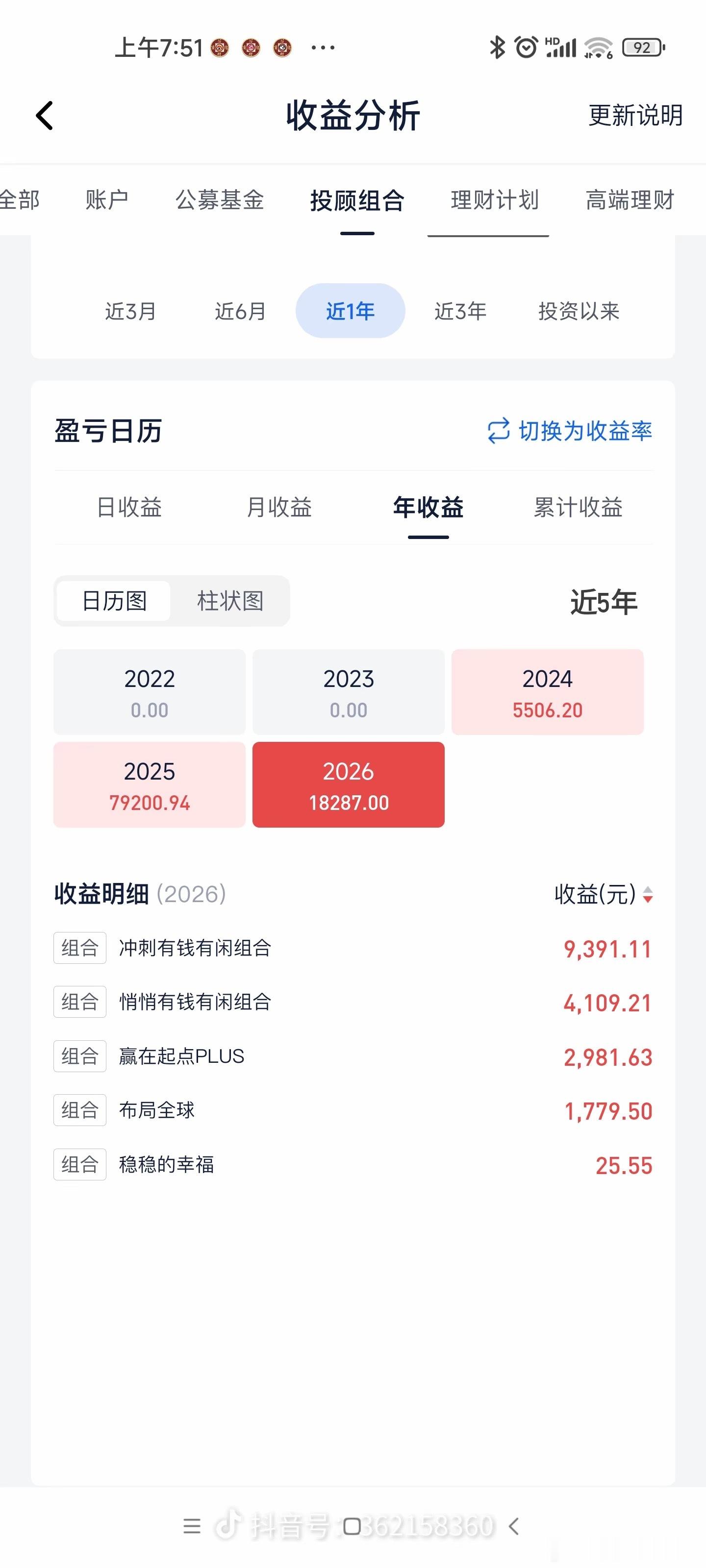 理财魔方是我最有眼光的选择，感谢帽子哥不知不觉连红3年了