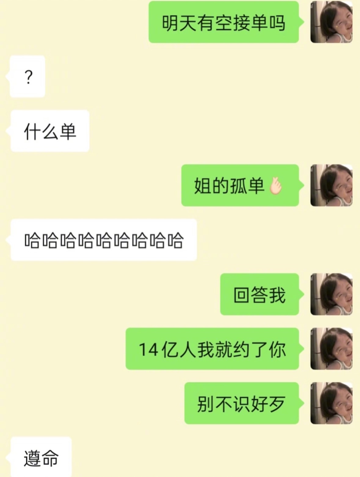 向crush发出周末约会邀请的N种打开方式​​​