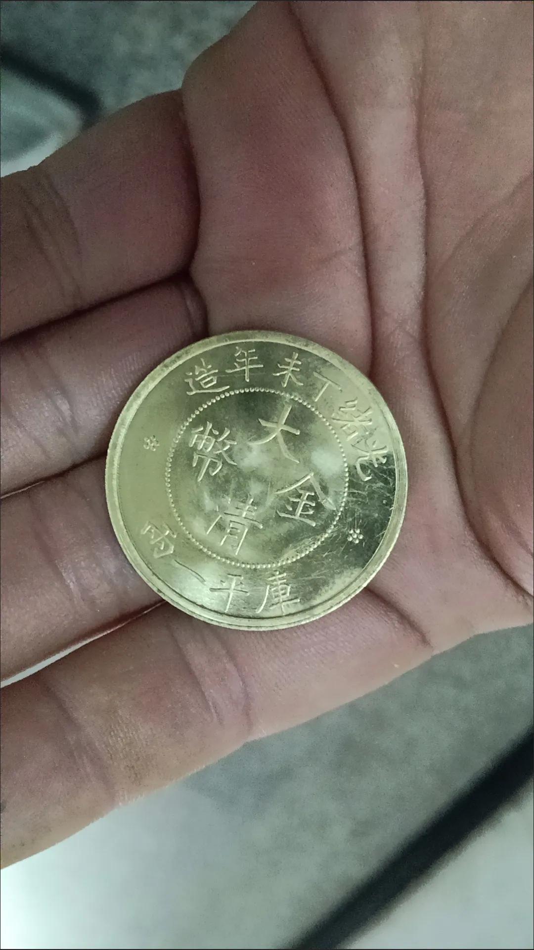 大清金币可是个稀罕玩意儿！黄金在中国货币历史里地位超重要，从战国楚国的印子金开始