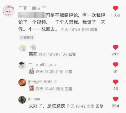 太好了，是怼怼侠