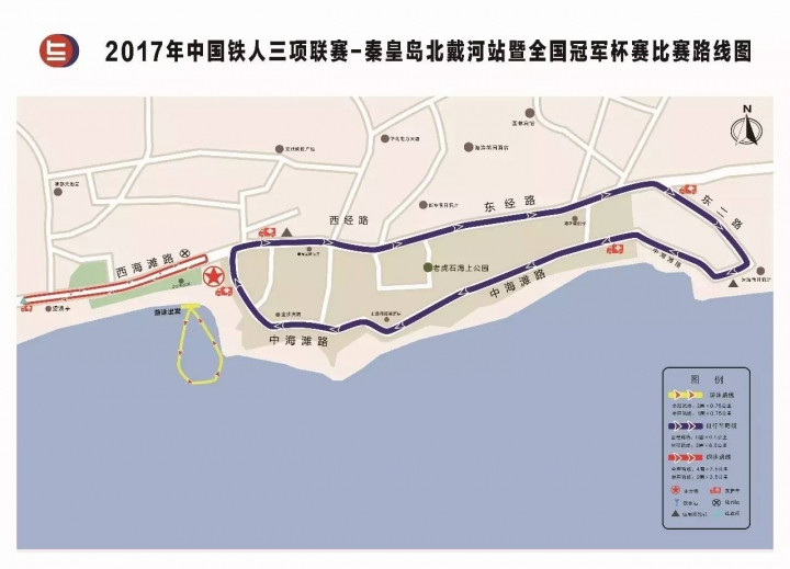 秦皇岛北戴河站比赛路线图正式公布